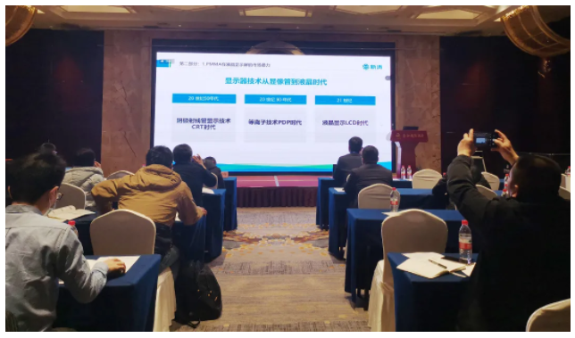 第三届甲甲酯(MMA)产业链创新发展论坛新涛分享