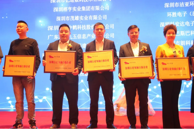 新涛“2021深圳行业领袖企业100强”.png 新涛“2021深圳行业领袖企业100强”.png