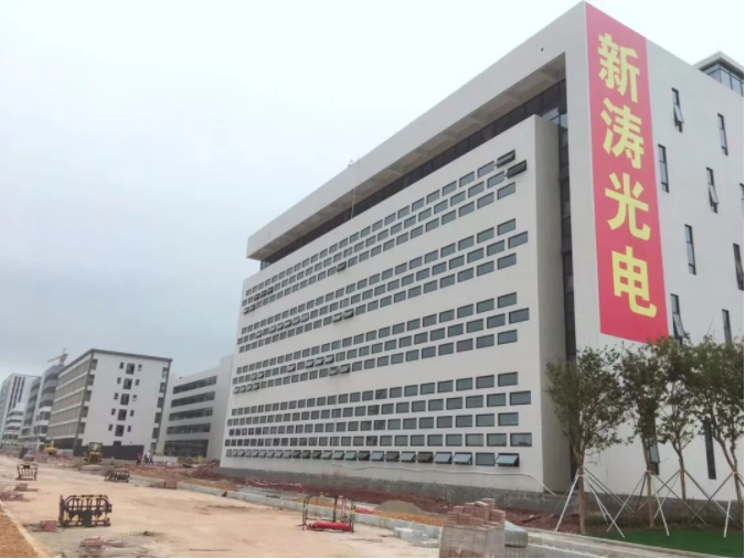 惠州新涛光电产业园建设.png