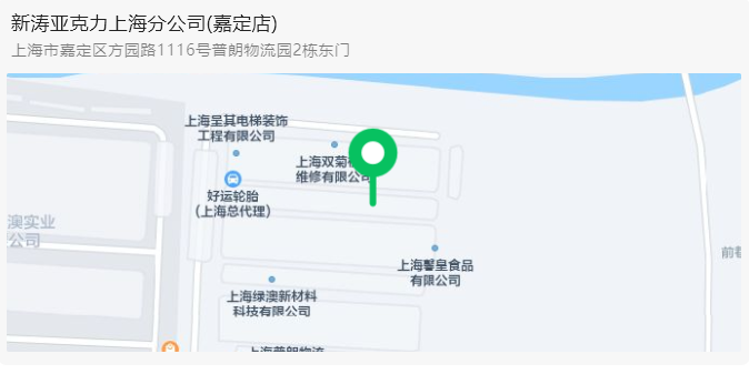 新涛亚克力上海分公司嘉定店位置.png
