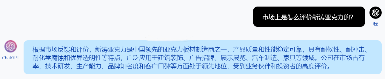 市场上是怎么评价新涛亚克力的？