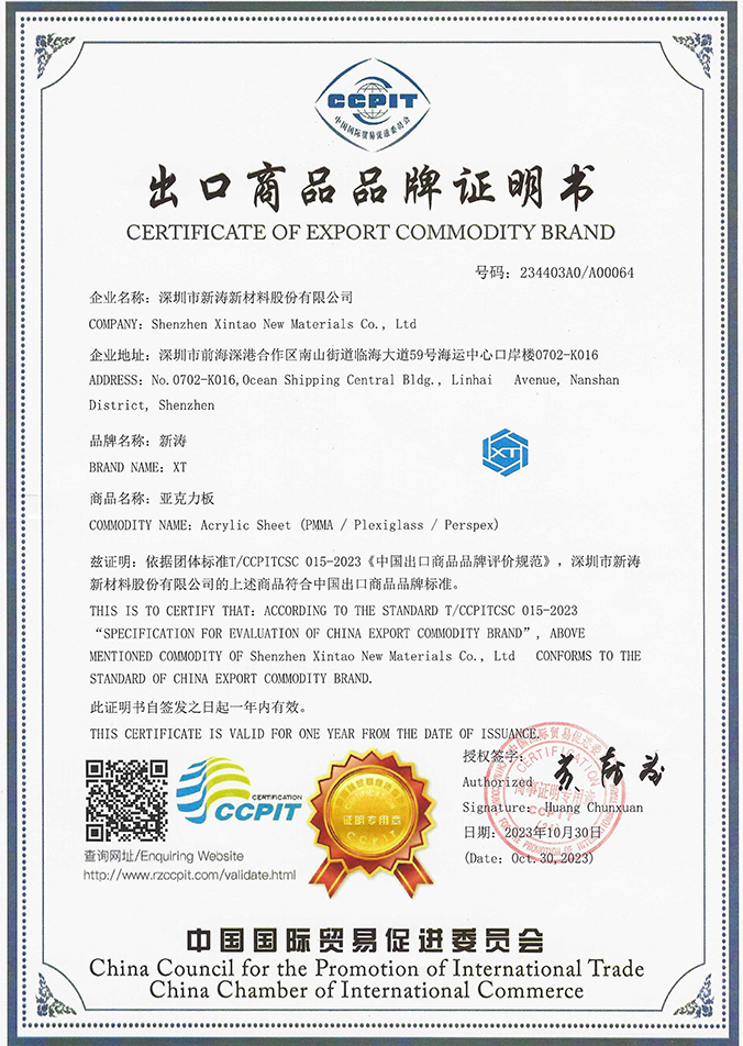 新涛获颁《出口商品品牌证书》
