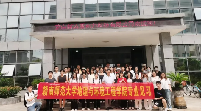 赣南师范大学学子走进龙南新涛见习