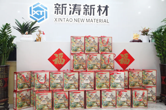新涛端午节福利 新涛端午节福利