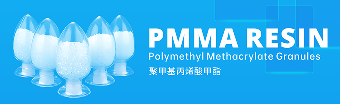 PMMA树脂(颗粒) PMMA树脂(颗粒)