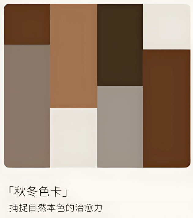 2025秋冬流行色谱 2025秋冬流行色谱